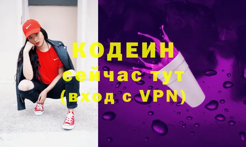 мега ССЫЛКА  Великие Луки  Кодеин Purple Drank 